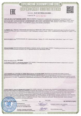  Спусковое устройство Венто"Стопор-десантер"2020 оранжевый в Волгограде  