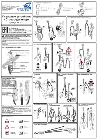  Спусковое устройство Венто"Стопор-десантер"2020 оранжевый в Волгограде  