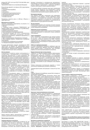  Страховочное устройство Венто "Колибри" синий в Волгограде  