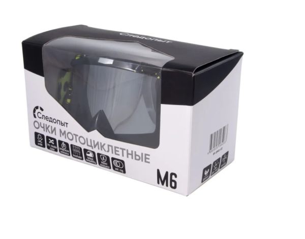 Купить очки мотоциклетные/снегоходные следопыт м6,линзы chrome silver+ transparent в Волгограде