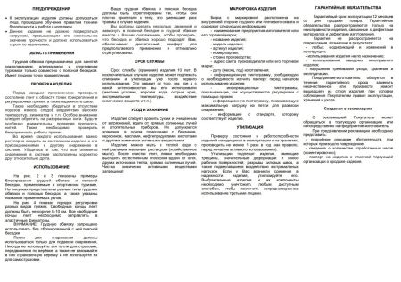  Страховочная система Вертикаль "Турист" детская верх в Волгограде  