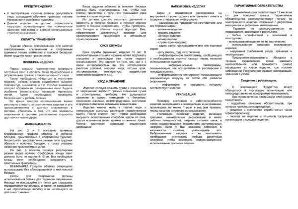  Страховочная система Вертикаль "Турист" детская верх в Волгограде  