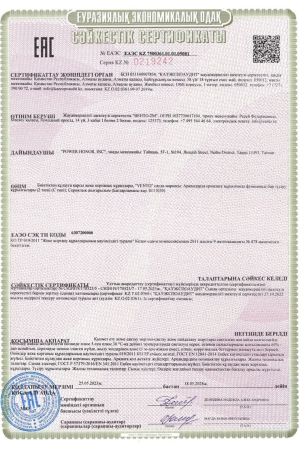  Спусковое устройство Венто"Стопор-десантер"2020 оранжевый в Волгограде  