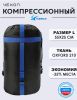 Мешок компрессионный Чайка
