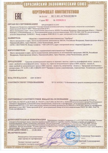  Строп аАд (лента, КА3, КА3, КС) в Волгограде  