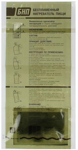 Беспламенный нагреватель пищи БНП