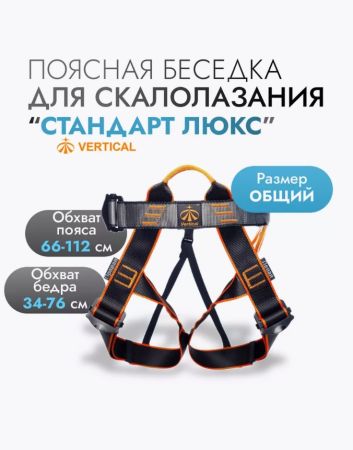  Поясная беседка "СТАНДАРТ ЛЮКС" VER 0803-1 в Волгограде  