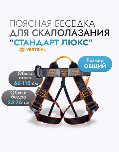  Поясная беседка "СТАНДАРТ ЛЮКС" VER 0803-1 в Волгограде  