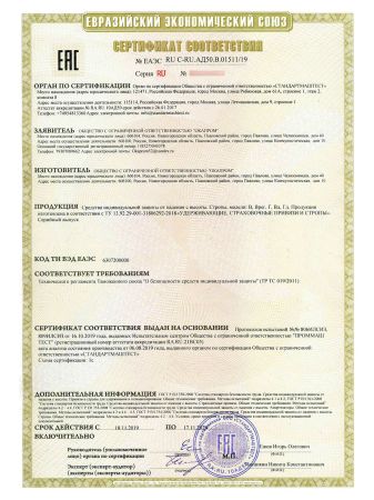  Строп аАрег (лента,КА3,КТ1) в Волгограде  