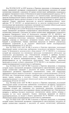  Страховочное устройство Венто "Toucan" красный в Волгограде  
