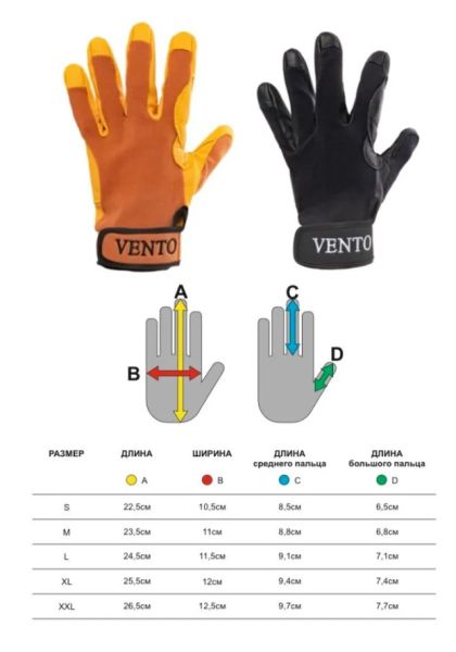 Перчатки Венто Гарда бежевый в Волгограде  