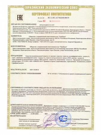  Строп Врег (ОГ, КТ1, КС) в Волгограде  