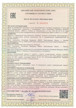  Строп аВдрег (веревка,КА3,КА3,КТ1) в Волгограде  