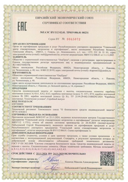  Строп аВдрег (веревка,КА3,КА3,КТ1) в Волгограде  