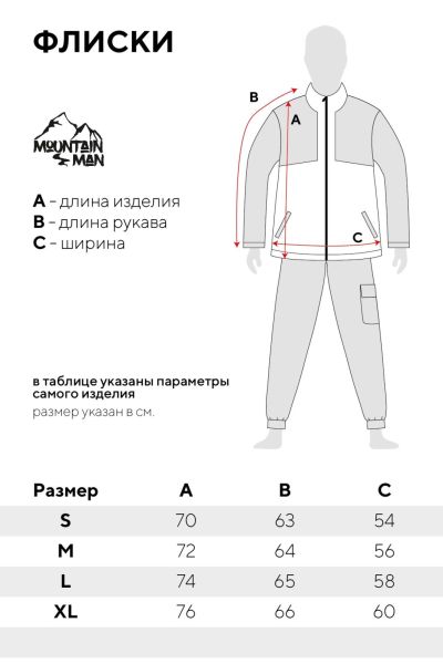 Куртка флисовая MountainMan (Оранжевый верх/Синий низ)