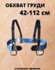  Страховочная система Венто грудная Высота 001 в Волгограде  