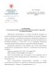  Строп Г (цепь, КТ1, КС) в Волгограде  