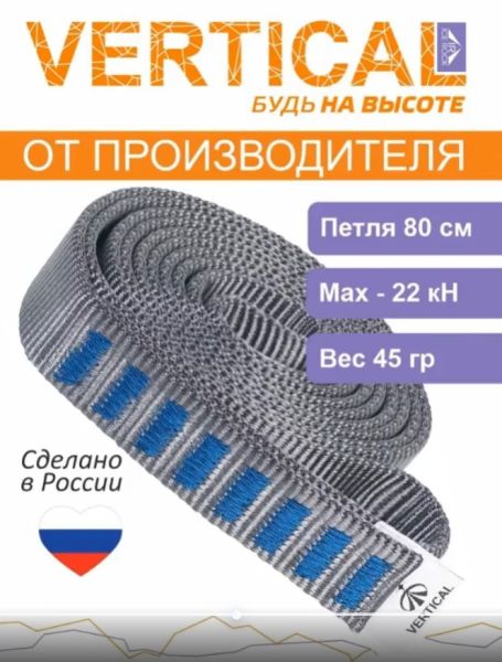  Петля Вертикаль станционная в Волгограде  