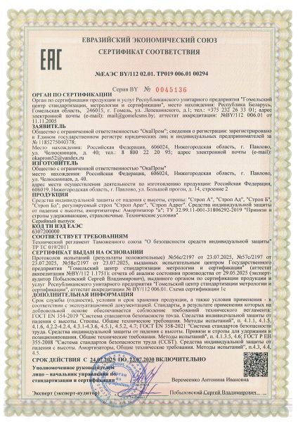  Строп аВдрег (веревка,КА3,КА3,КТ1) в Волгограде  