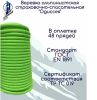  Верёвка Шнур 10,5 мм Одиссея  в Волгограде  