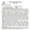 Накопитель Вертикаль малый такелажный  в Волгограде  