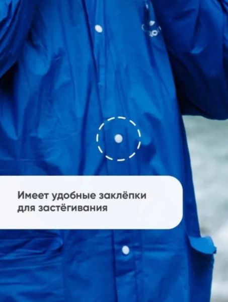 Плащ-дождевик Следопыт плотный PVC 72х125см на кнопках с капюшоном синий