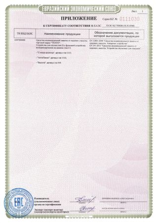  Спусковое устройство Венто Стопор-десантер оранжевый в Волгограде  