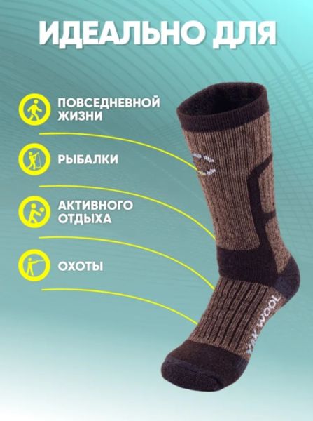 Купить Носки Следопыт Yak wool до -40С в Волгограде