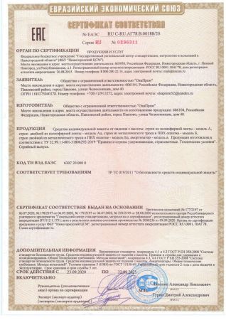  Строп аАдрег (лента,КА3,КА3,КТ1) в Волгограде  