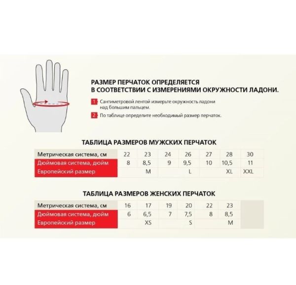  Перчатки Guru для спортивного туризма в Волгограде  