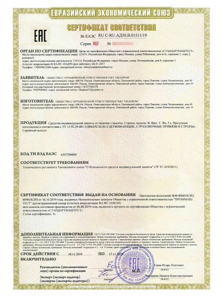  Строп Г (цепь, КТ1, КС) в Волгограде  