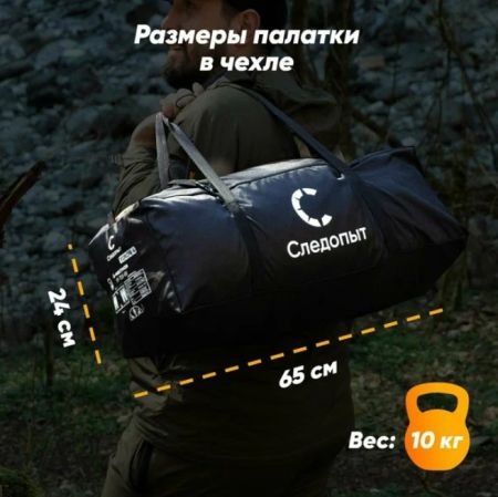 Палатка Следопыт YUKON-4 двухслойная