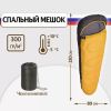 Спальный мешок Чайка Vivid 300 -5 