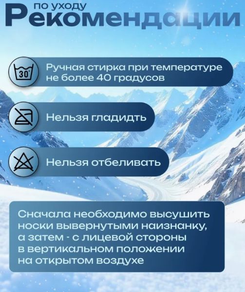Купить Носки Lasting TXC 900 в Волгограде