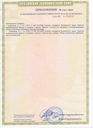  Удерживающая страховочная привязь УСП-2Ж4 серия Стандарт в Волгограде  