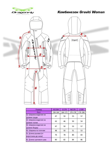 Комбинезон сноубордический Dragonfly Premium Woman Purple&Brown в Волгограде