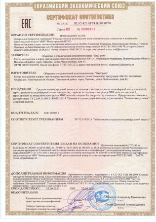  Строп аА+К25 (Вар.2) в Волгограде  