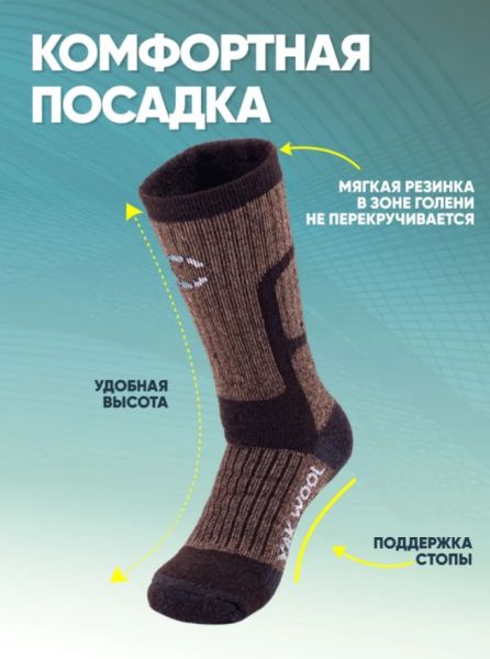 Купить Носки Следопыт Yak wool до -40С в Волгограде