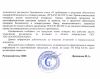  Страховочное устройство Венто "Колибри" синий в Волгограде  