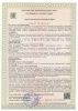  Эластичный строп аАд (КА2, КА2, КТ2) в Волгограде  