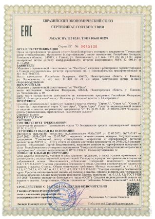  Эластичный строп аАд (КА2, КА2, КТ2) в Волгограде  