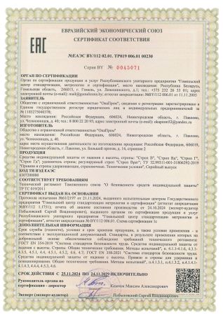  Строп Г (цепь, КТ1, КС) в Волгограде  