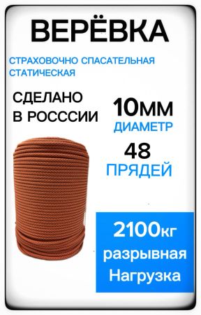  Репшнур Шнур ПА 32-х пр.с серд."Хват"6мм в Волгограде  