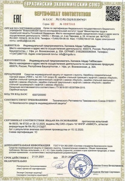  Карабин Ринг сталь овал (keylock) 3000 в Волгограде  