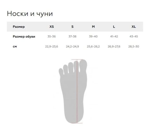 Купить Носки T-STRETCH BASK черный в Волгограде