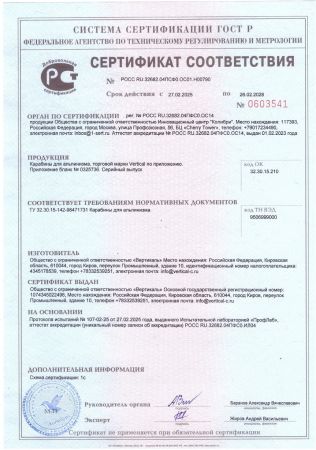  Карабин Вертикаль «GRAY» трапеция с муфтой (Keylock) в Волгограде  