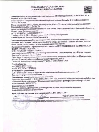 Котел Роза Ветров 7,5л.низкий нерж.крышка с ручками
