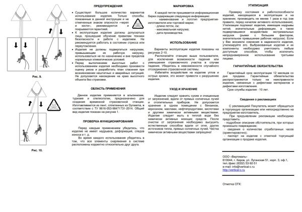  Петля Вертикаль 80см.дайнема шир.10мм черно-белая в Волгограде  