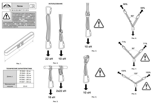  Петля Вертикаль 80см.дайнема шир.10мм черно-белая в Волгограде  