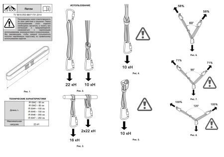  Петля Вертикаль 80см.дайнема шир.10мм черно-белая в Волгограде  